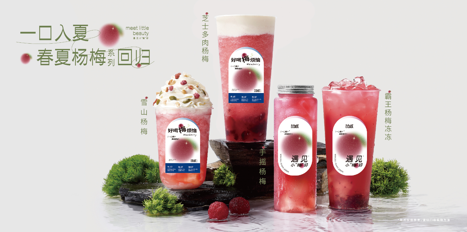 w66平台茶饮：新媒体对奶茶行业有哪些影响