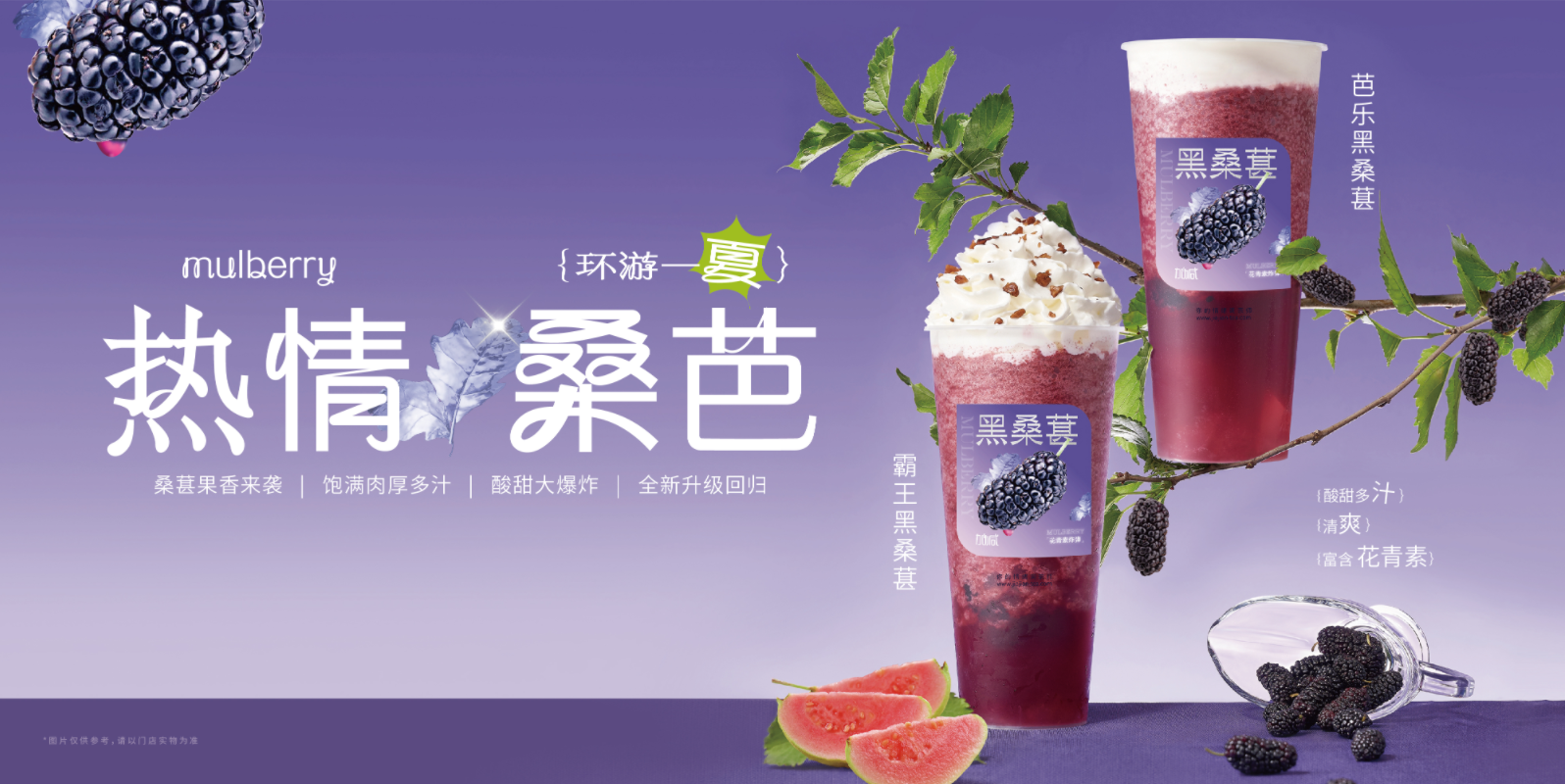 w66平台茶饮：奶茶店的经营有什么技巧可言