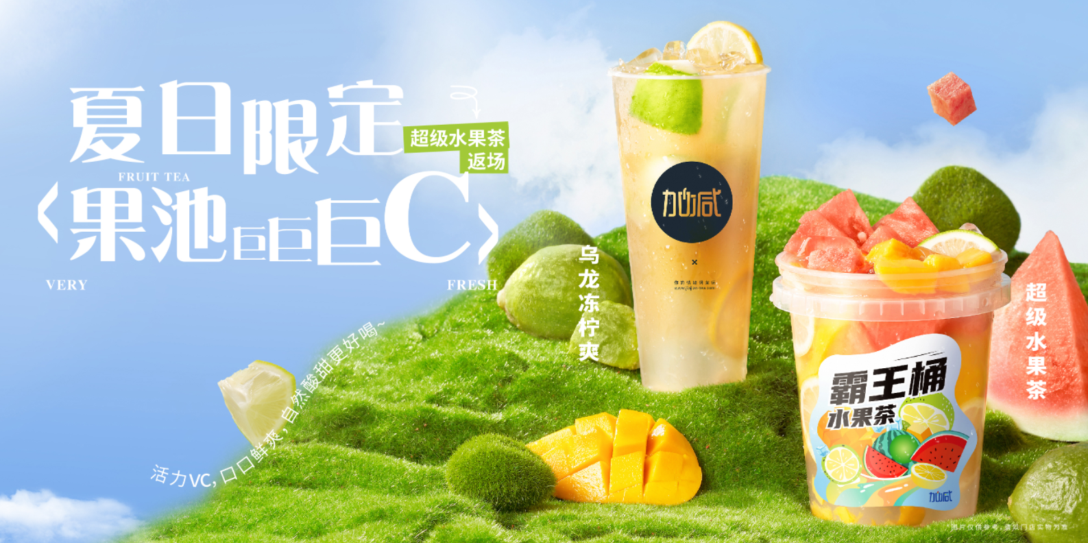 w66平台奶茶灵活的市场的定位助力加盟商开店即稳